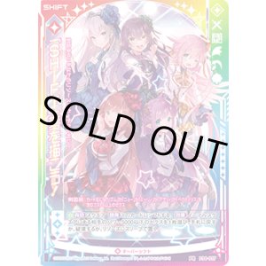 画像: 【ホログラム】「SHiFT」夢を描こう！