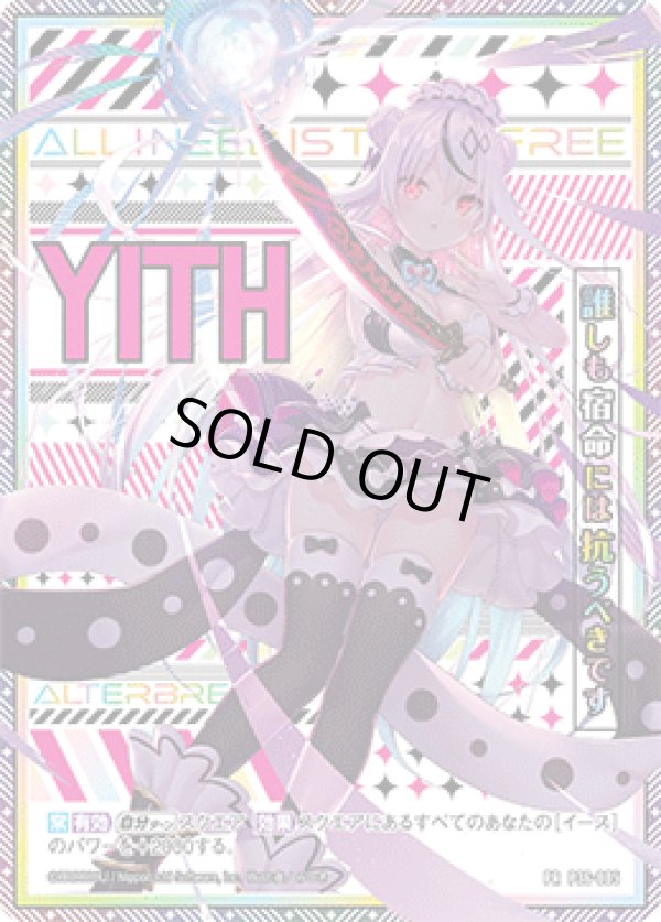 画像1: イース (1)