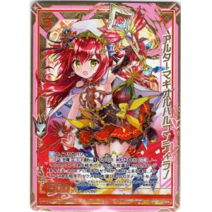 画像: 【シークレット】アルターマギ オリハルコンティラノ