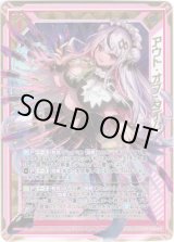 画像: 【シークレット】アウト・オブ・タイム