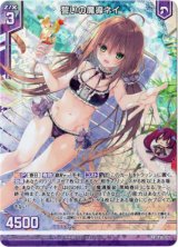 画像: 【ホログラム】誓いの魔導ネイ