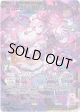 画像: 【シークレット】ココロ彩ル精神ノ魔眼 アニムス
