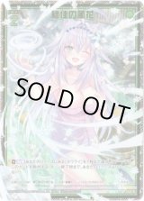 画像: 【シークレット】絶佳の風花