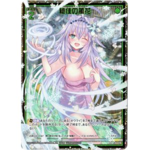 画像: 【シークレット】絶佳の風花