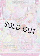 画像: 【ホログラム】鋭爪の跳躍者 イース