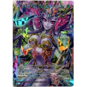 画像: 【シークレット】バタフライドミネーション
