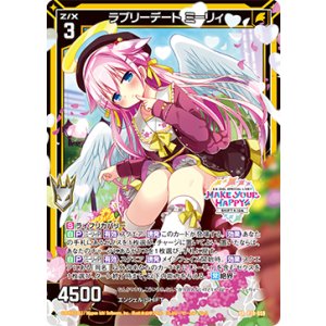 画像: ラブリーデート ミーリィ