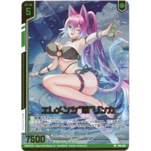 画像: 【シークレット】エレメンツ“華”リンカ