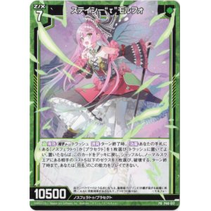 画像: ステイシー"τ"モルフォ