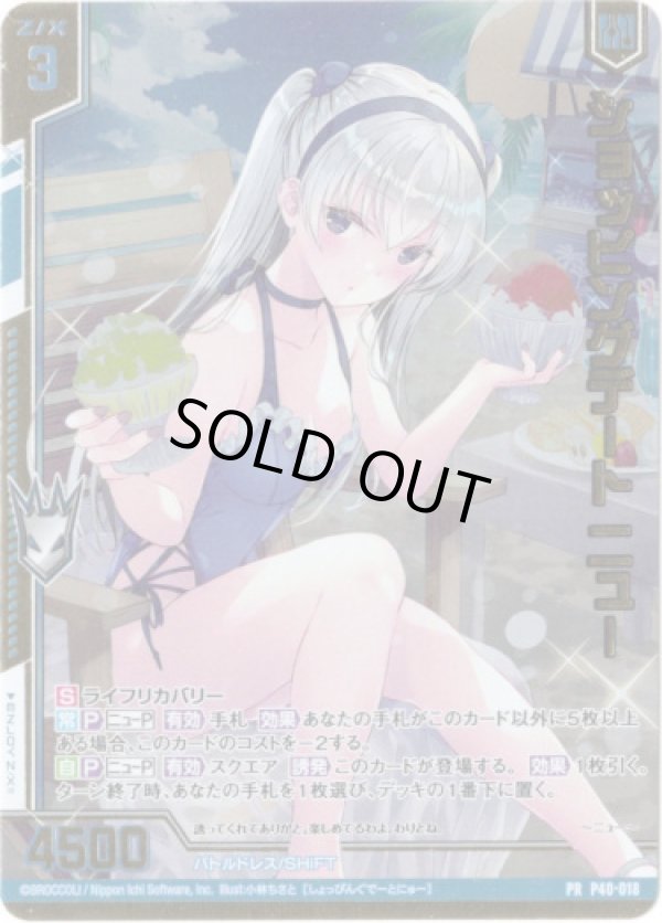 画像1: 【シークレット】ショッピングデート ニュー (1)