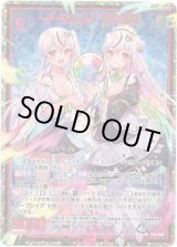 画像: 【シークレット】イース＆スイ 紡ぐ物語