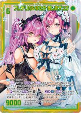 画像: フレデリカ＆ゆたか 美しきデュオ