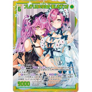 画像: フレデリカ＆ゆたか 美しきデュオ