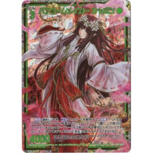 画像: 【シークレット】パフュームメイカー シャボン