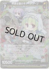 画像: 神憑る猫の手メインクーン