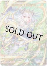 画像: 【シークレット】混沌を穿つ 姫君と竜