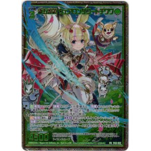 画像: 【シークレット】新五頭領 ウェアロングコートチワワ
