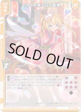 画像: セカイを穿つ白の衝撃