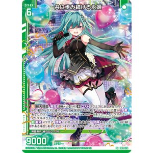 画像: 共に歩み続ける永姫