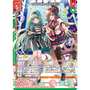 画像: ≪TOWA-BOSHI≫