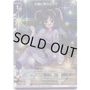 画像: 大輪に照らされて