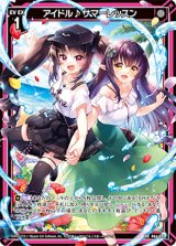 画像: アイドル♪サマーレッスン