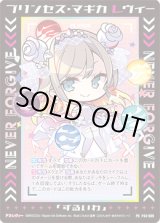 画像: プリンセス・マギカ レヴィー