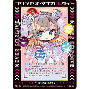 画像: プリンセス・マギカ レヴィー