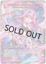 画像: 【シークレット】INERMA-CHAN★ Exceed boost＜D＞