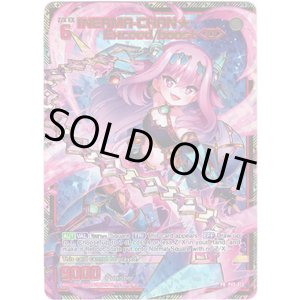 画像: 【シークレット】INERMA-CHAN★ Exceed boost＜D＞