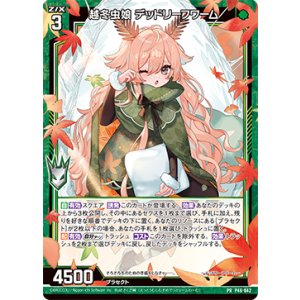 画像: 越冬虫娘 デッドリーフワーム
