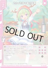 画像: セカイを穿つ竜の啼撃