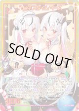 画像: ハピネスタイム イース