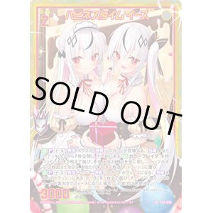 画像: ハピネスタイム イース