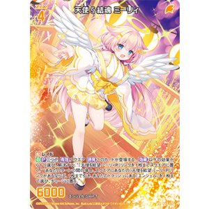 画像: 天使§結魂 ミーリィ