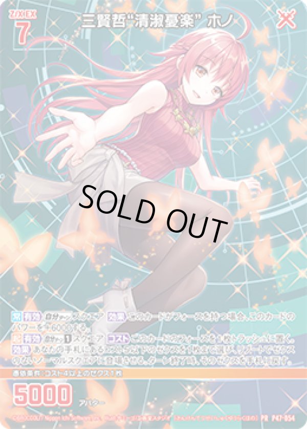 画像1: 三賢哲“清淑憂楽” ホノ (1)