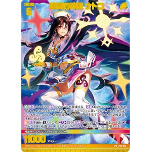 画像: 退廃の神姫 ナトコ