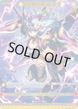 画像: 【ホログラム】【終焉招来】エンデ