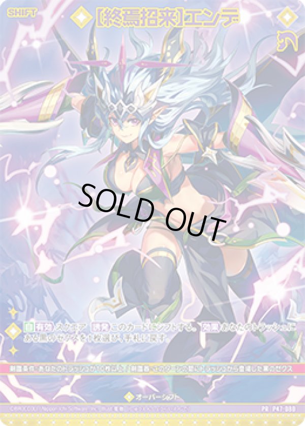 画像1: 【ホログラム】【終焉招来】エンデ (1)