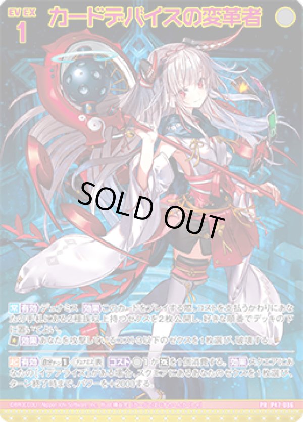 画像1: 【ホログラム】カードデバイスの変革者 (1)