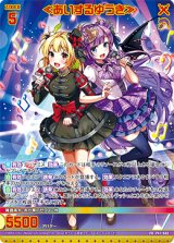画像: 【ホログラム】≪あいするゆうき≫