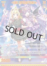 画像: 【ホログラム】≪あいするゆうき≫