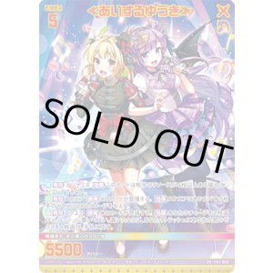 画像: 【ホログラム】≪あいするゆうき≫