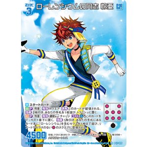 画像: 【ホログラム】ローレンシウムの同志 怜亜