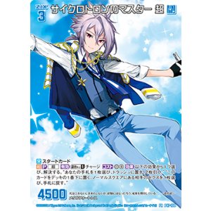 画像: 【ホログラム】サイクロトロンのマスター 超