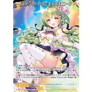 画像: 【ホログラム】メインクーンのご主人さま ニーナ