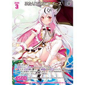 画像: 【ホログラム】ふたりでひとつ イース