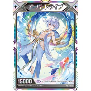 画像: オーバードライブマーカー