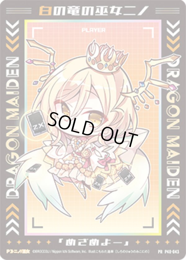 画像1: 白の竜の巫女ニノ (1)