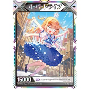 画像: オーバードライブマーカー